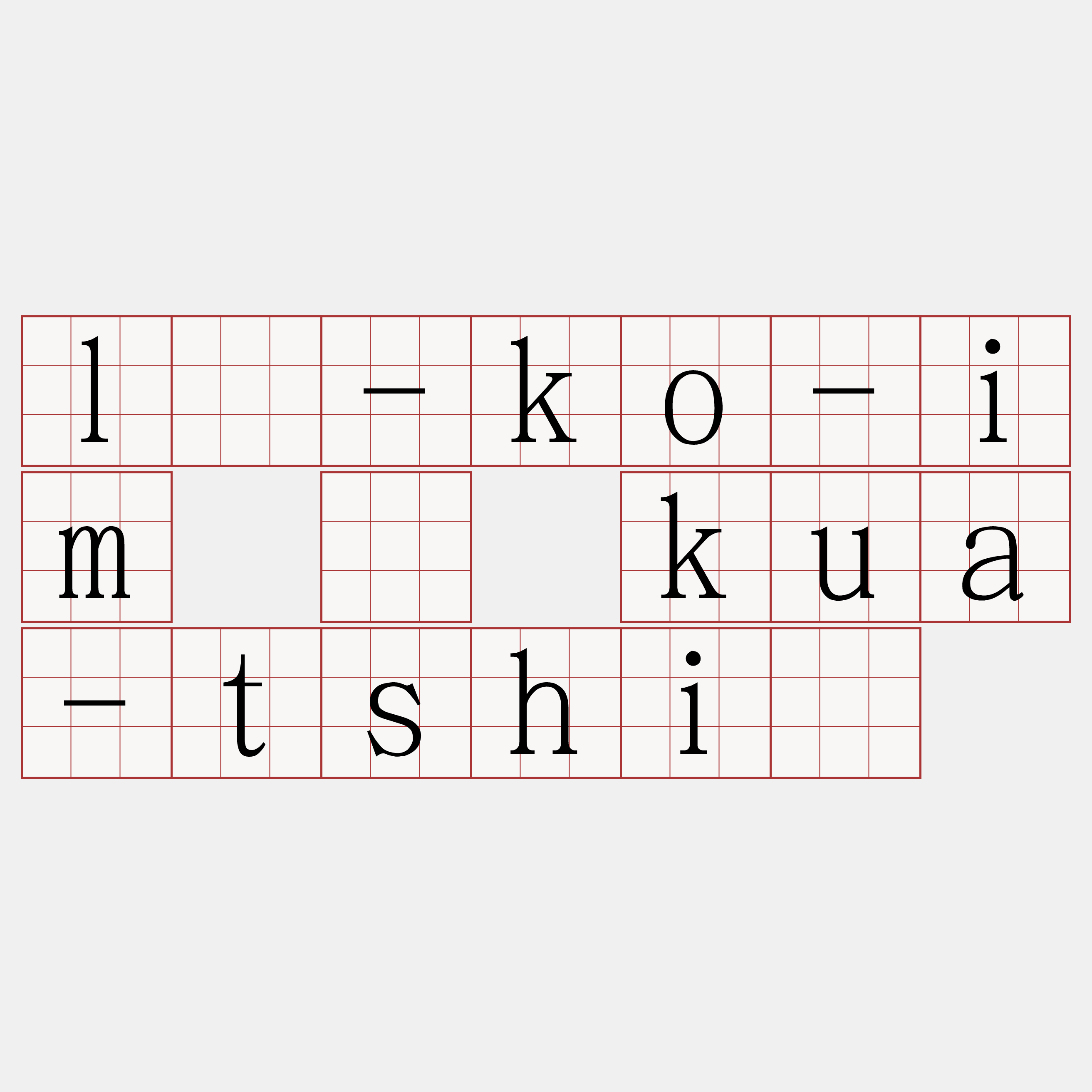 lí-ko-im ê kua-tshiú